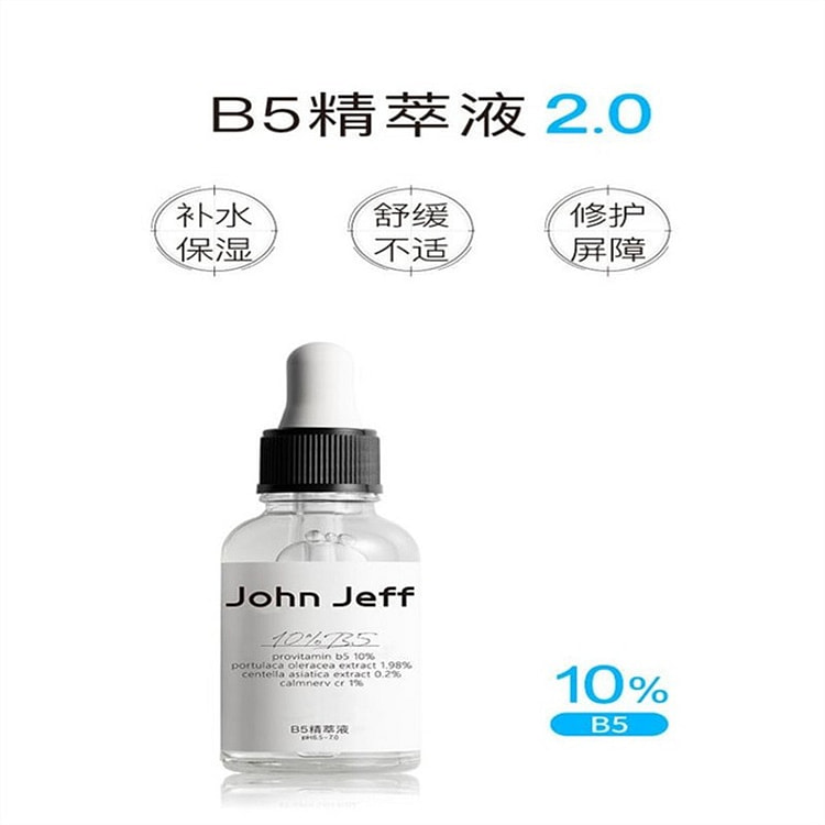 John Jeff B5 Essence Liquid 15ml 1 bottle