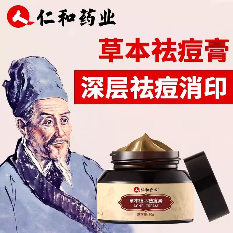 Genuine Renhe Artisan Acne Scars Beans Acne Pits Repair 30g/bottle 30 g