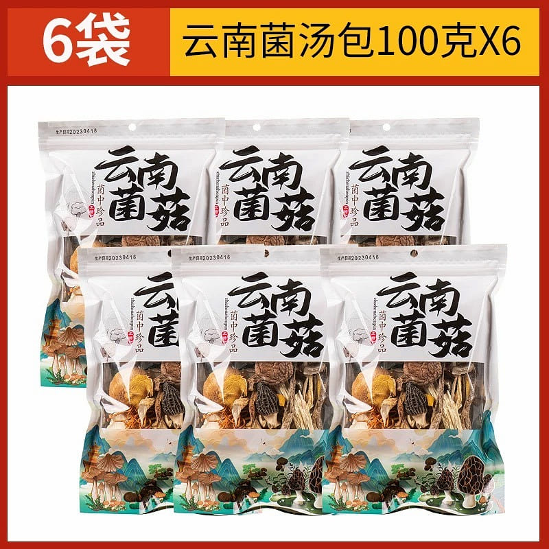 Yunnan Seven-Color Mushroom Soup Pack 600g 600 g