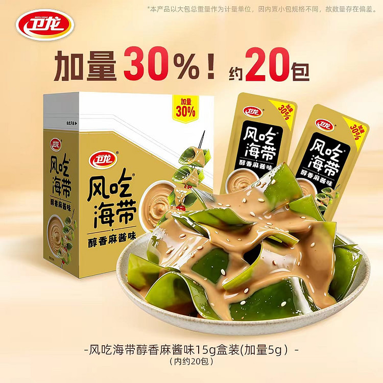卫龙风吃海带麻酱味400g海带小零食网红食品小吃 400 克