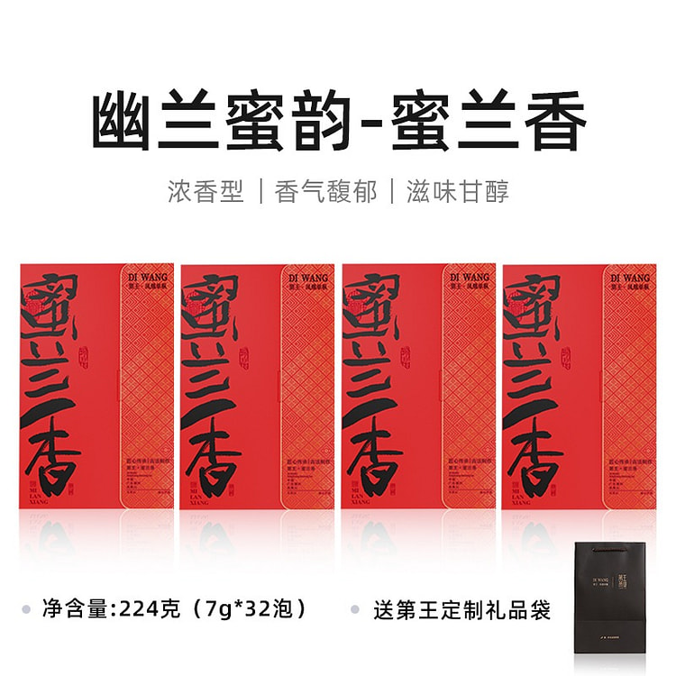 【4盒共32泡】潮州 特级凤凰单枞茶 蜜兰香茶叶