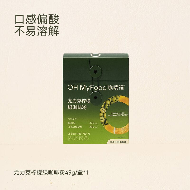 ohmyfood Green Coffee Eureka Lemon Americano 49 g
