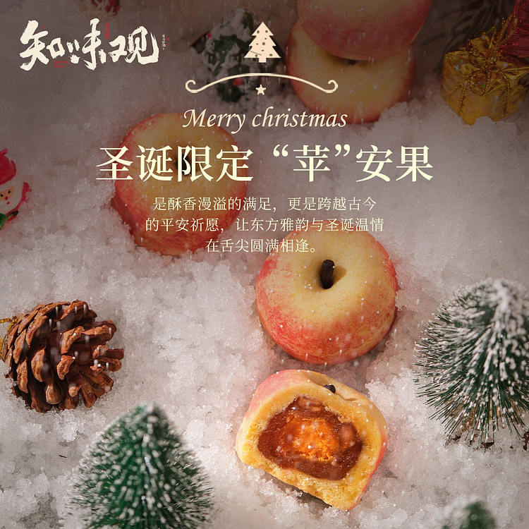 知味观 苹果蛋黄酥 50g*2个 小礼袋*1袋 100 克