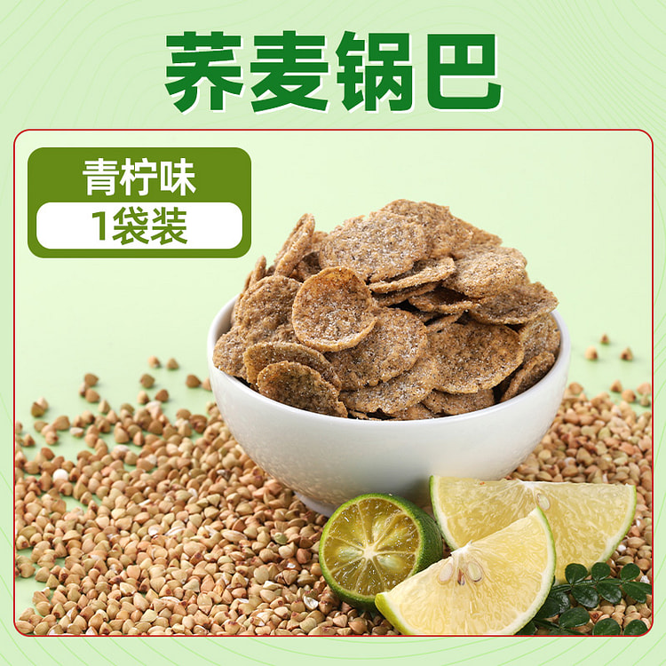 萃乐麦非油炸鹰嘴豆荞麦锅巴青柠味100g*1袋