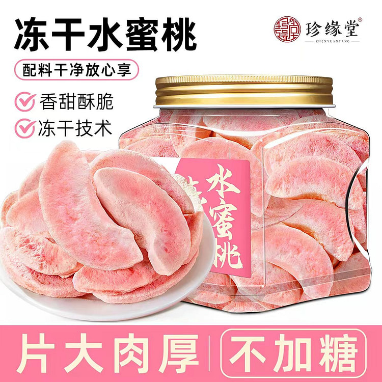 Freeze-dried peach 100g*1 can 100 g