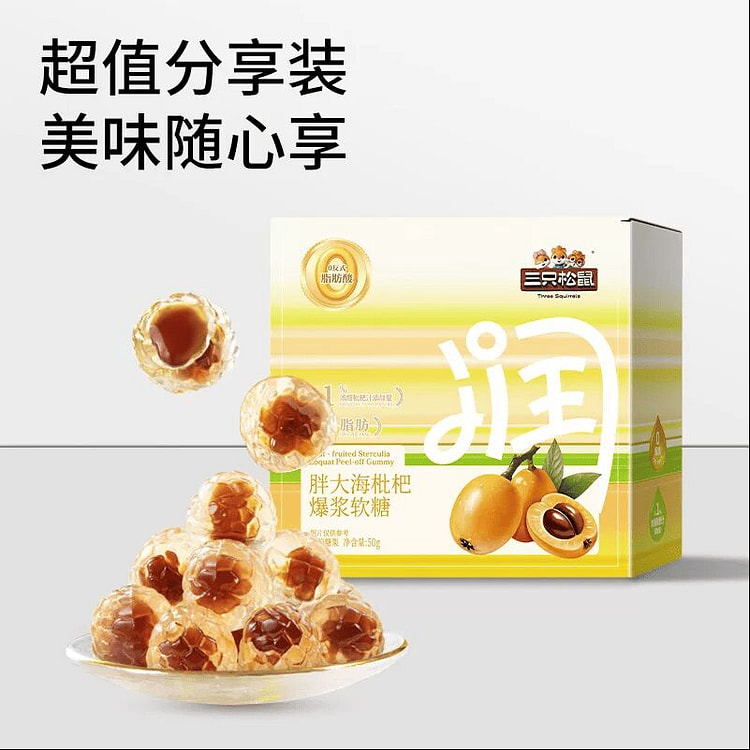 Fat Sea Loquat Peel and Explosive Jelly 50g 50 g