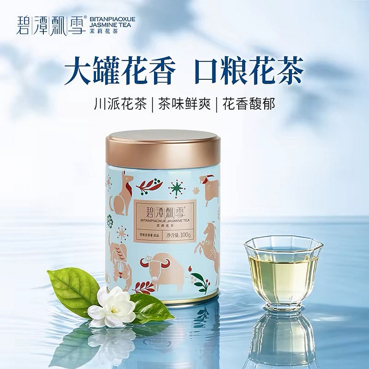碧潭飘雪茉莉花茶一级茶叶2026新茶四川茉莉绿茶叶 100 克