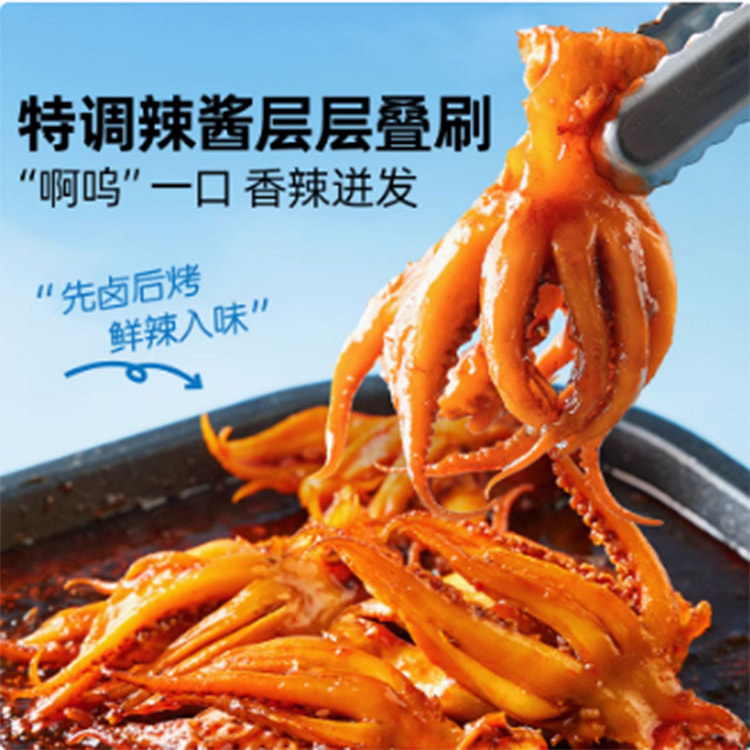良品铺子鱿鱼小爪爪