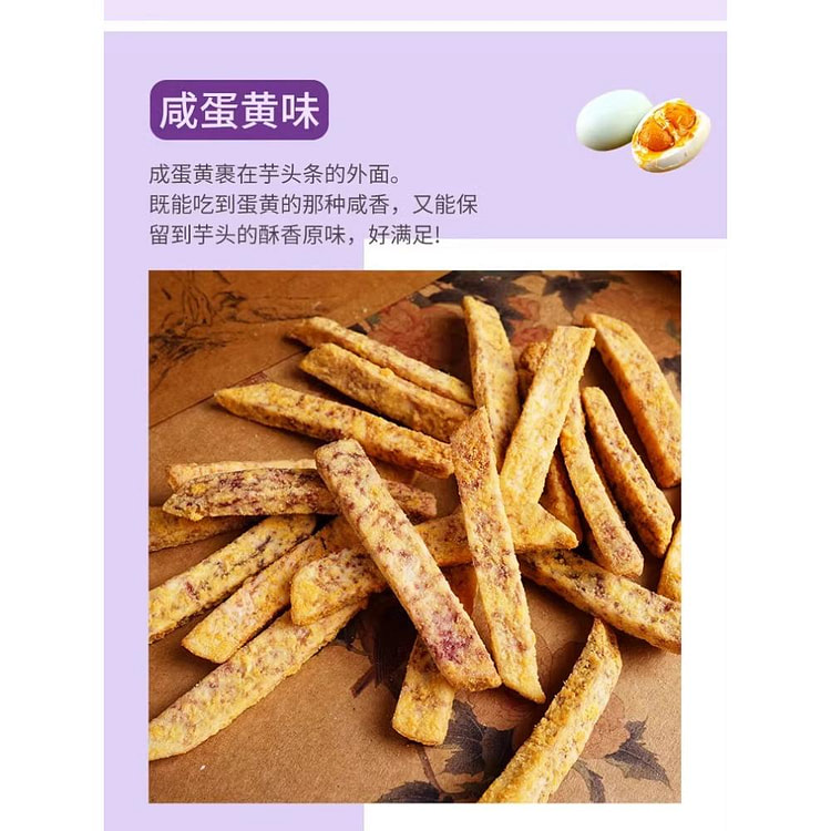Taro sticks and salted egg yolk flavor 120g*1 bag