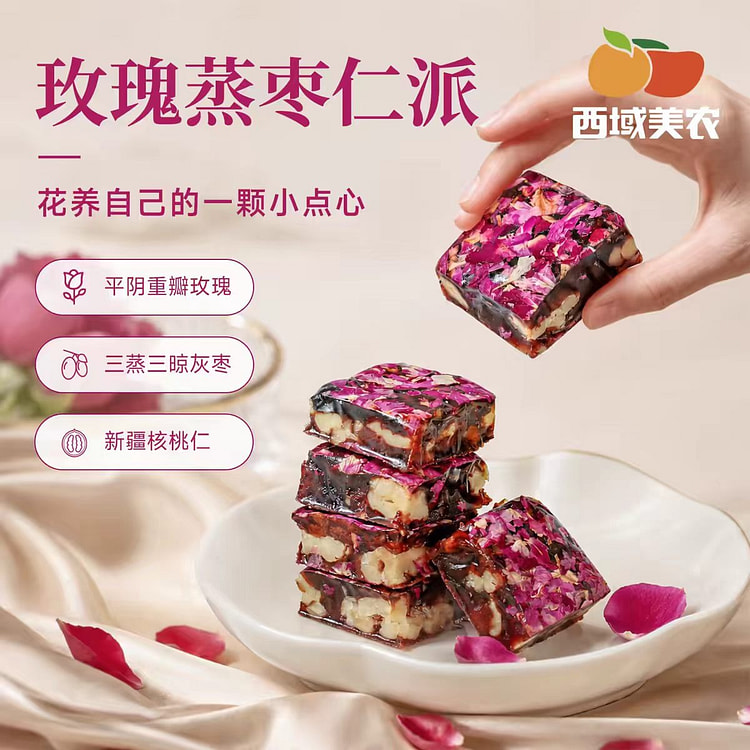 西域美农 玫瑰蒸枣仁派 配料干净无添加 210 克