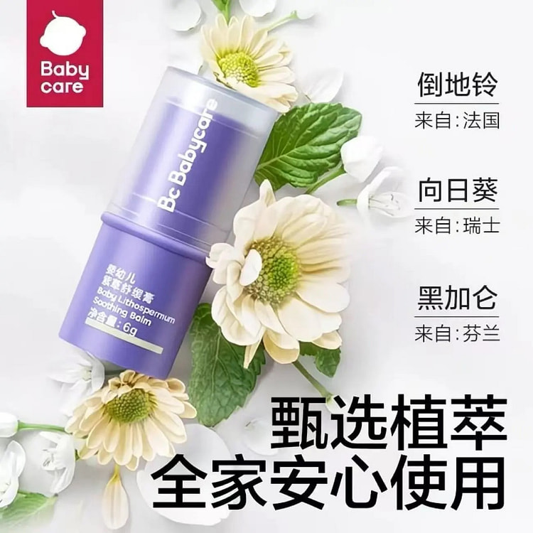 Babycare紫草舒缓棒婴儿蚊虫防护清凉便携止痒 1 份