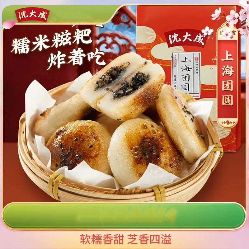【沈大成】黑芝麻糯米糍粑 上海特产 240 克