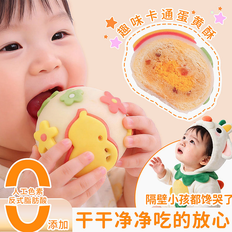 Mid-Autumn Cartoon Egg Yolk Pastry Gift Box Snack 1 each