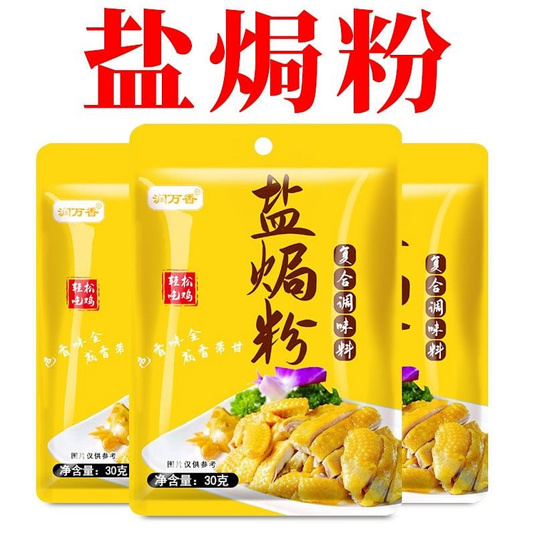 Runwanxiang Salt Baked Chicken Powder 30 g