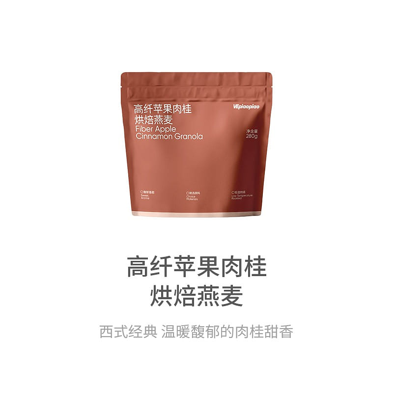 VEpiaopiao 格兰诺拉烘焙燕麦片苹果肉桂 280 克