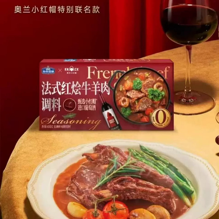Beef & Lamb Stew Seasoning 130g*1Box 130 g