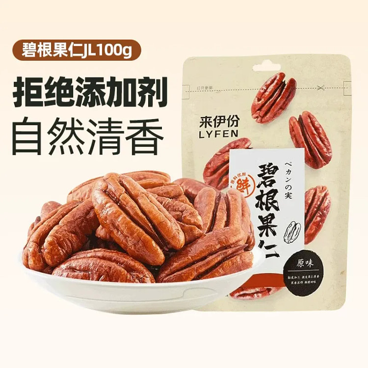 来伊份碧根果仁100克1袋 100 克