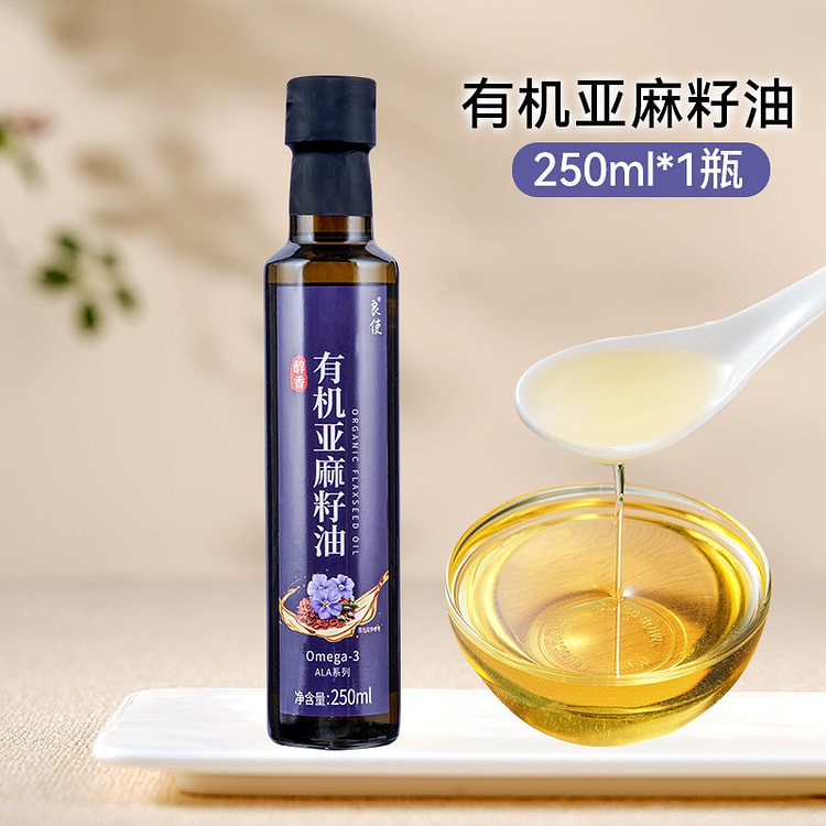 有机亚麻籽油 一级冷榨食用油 直接喝的压麻籽油1瓶