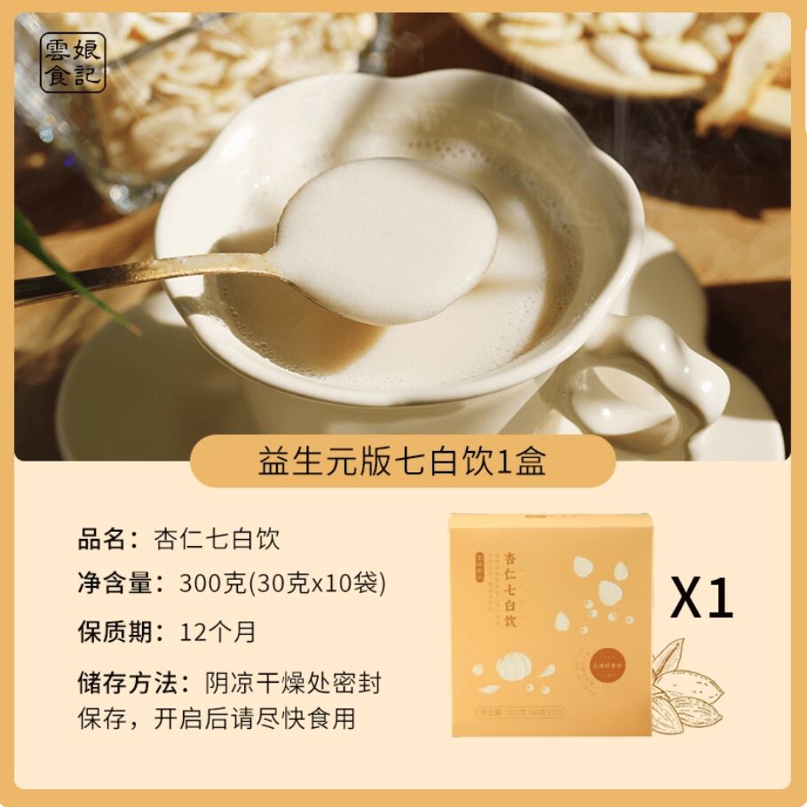 Buy 七白飲 near me with free delivery
