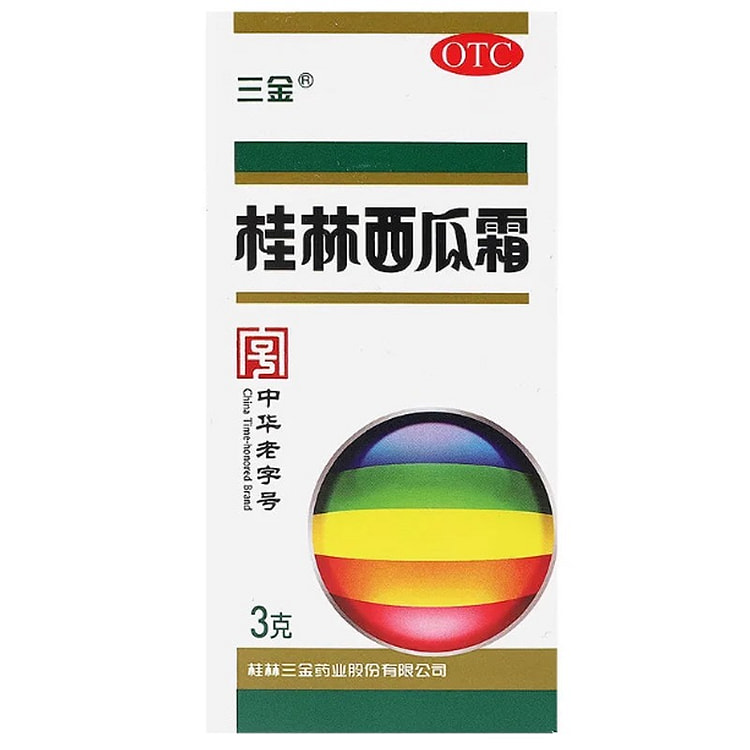 三金 桂林 西瓜霜  3.0g*1btl