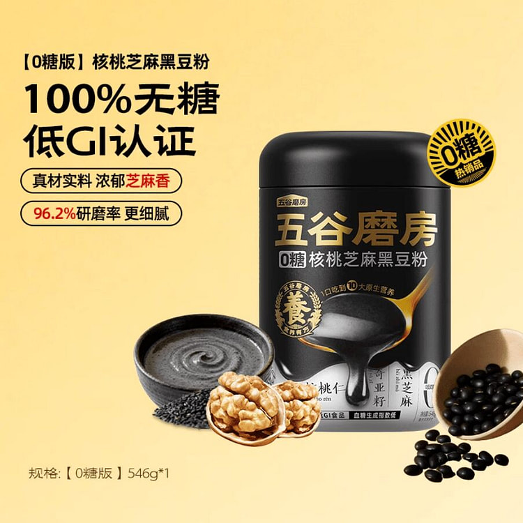五谷磨房无糖黑芝麻糊炖奶五黑粉546g 546 克
