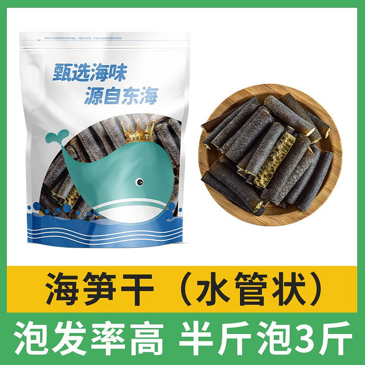 Zhe Fishing Boat Dried Sea Asparagus, 1 Bag 250 g