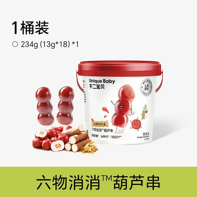 山楂六物葫芦串234g婴幼儿童健康食品0添加糖 234 克