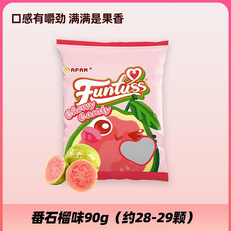 马来西亚欢特思水果软糖番石榴味30g*3袋零食糖果 90 克