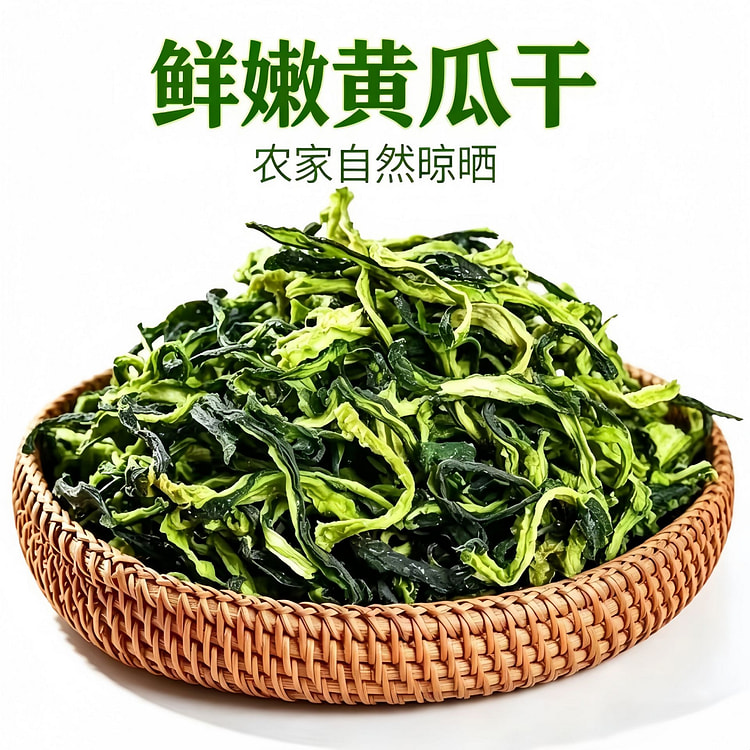 花舒妤特级干黄瓜条农家自然晾晒脱水蔬菜干菜 250 克
