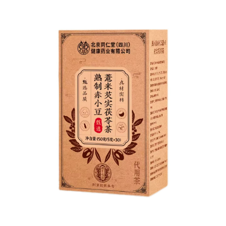 熟制赤小豆薏米芡实茯苓茶祛排湿气150g/盒 1 盒