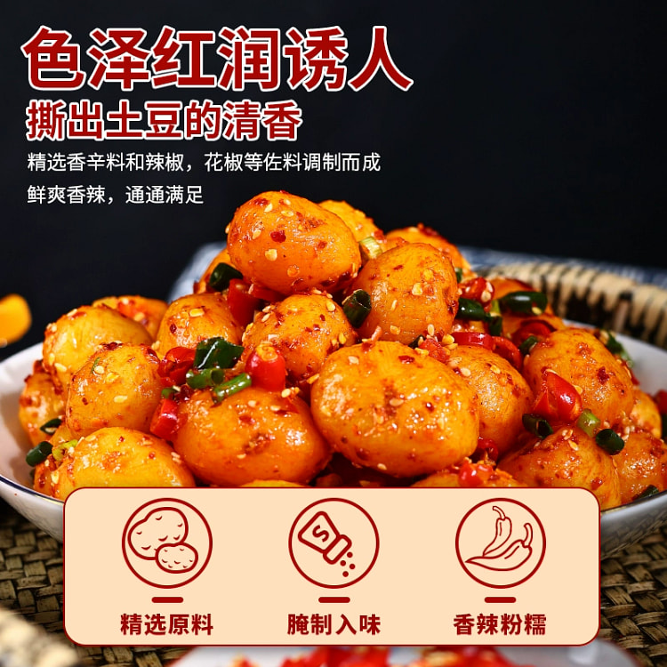 香辣小土豆210g*5袋