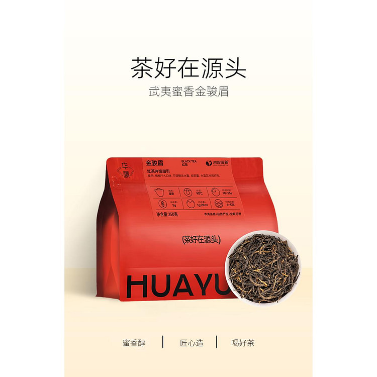 Honey-scented Jin Junmei 250g