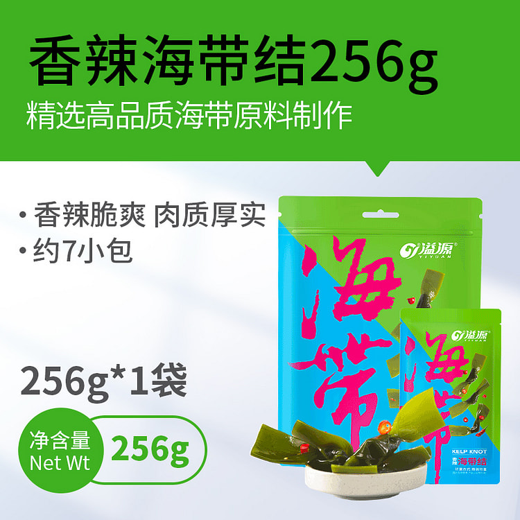 Spicy Kelp Knot 7 Packets 256g*1 Bag