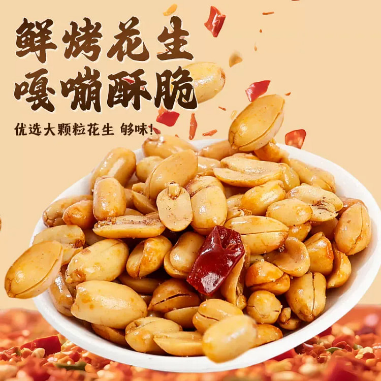 麻辣味酒鬼花生米500*1 500 克