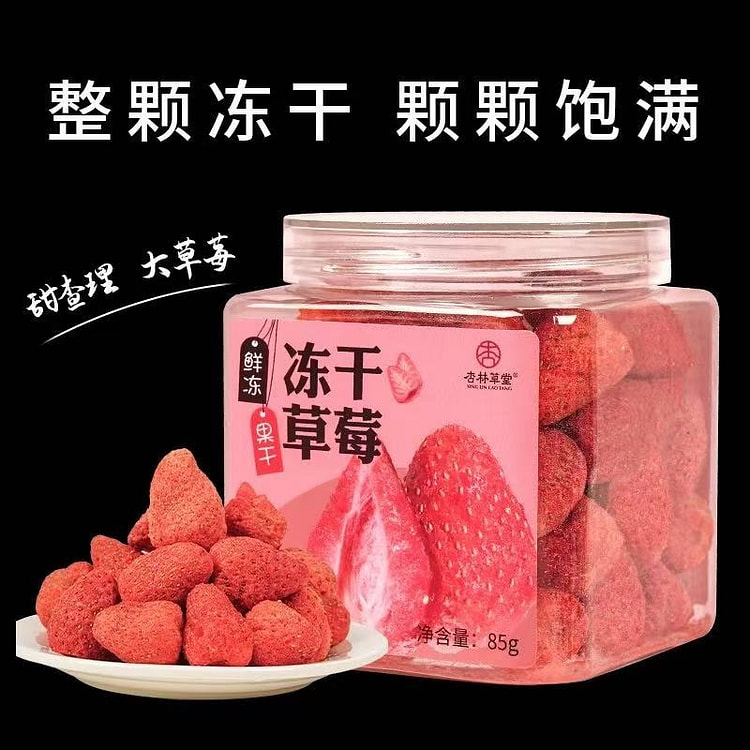 【杏林草堂】冻干水果茶 多种口味 饮品冷泡茶《冻干草莓》1罐
