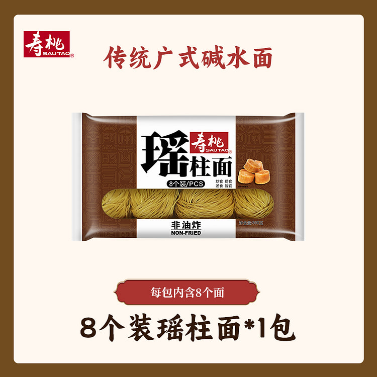 寿桃广式非油炸碱水面云吞竹升面瑶柱面360g*1袋