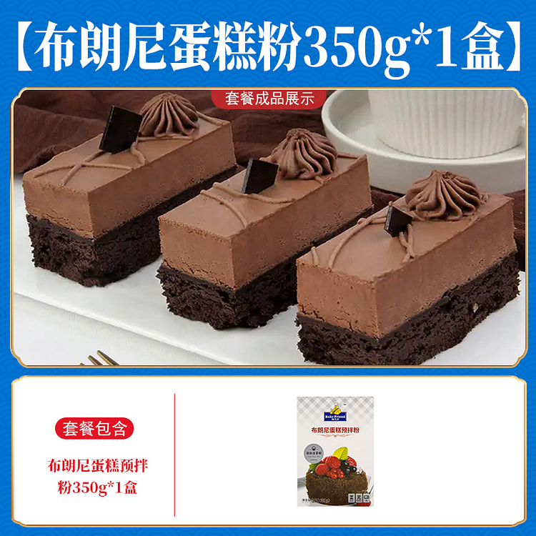 焙芝友布朗尼蛋糕预拌粉350g*1盒