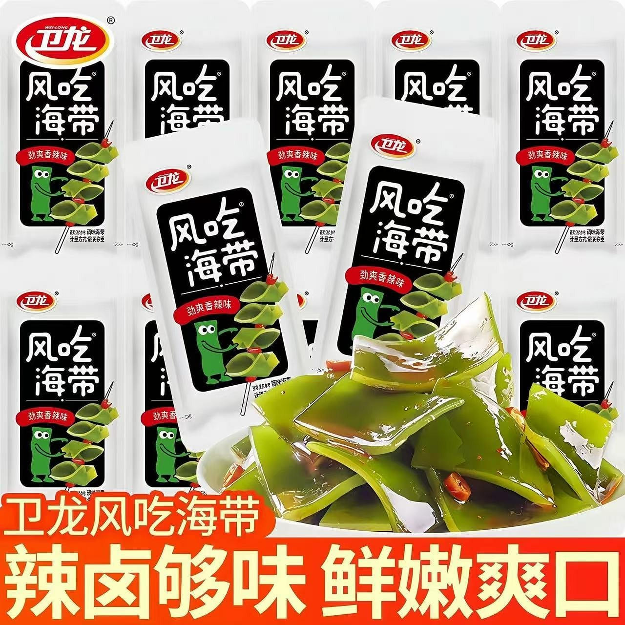 【卫龙风吃海带】香辣海带片下饭菜【超上头!】7g* 20 包