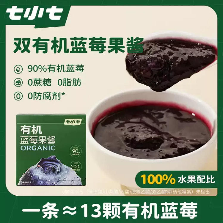 七小七 有机蓝莓酱150g（12条/盒）