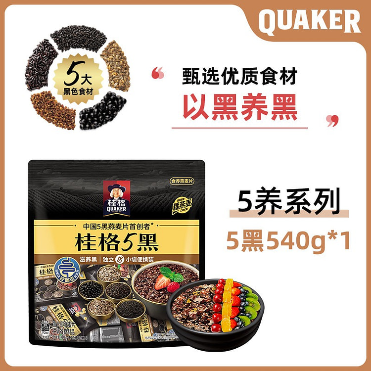 Quaker Five Black Sesame Oatmeal 540 g