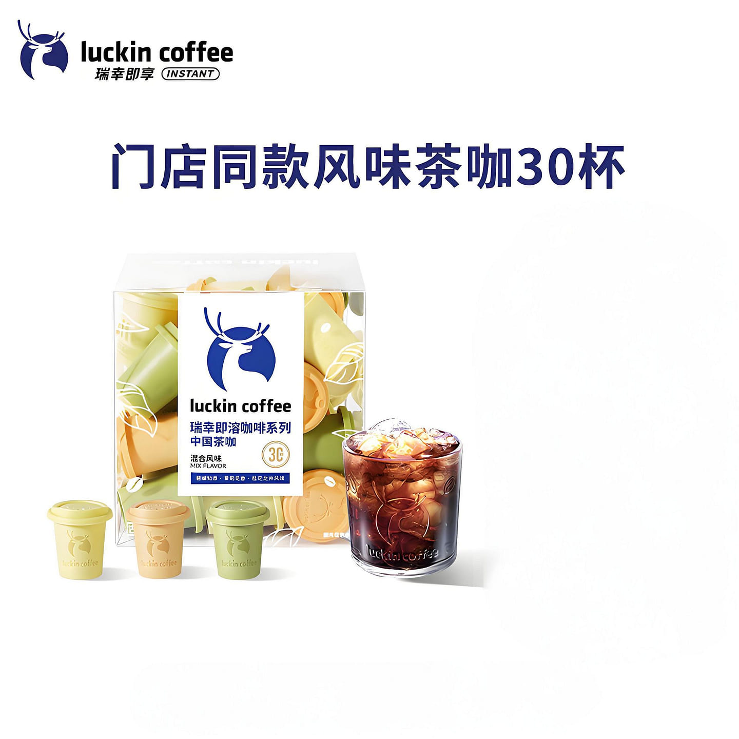 瑞幸 茶咖系列 混合装(每个口味各10颗) 30杯 69 克