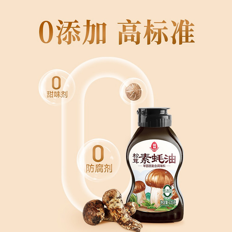 莲花 松茸素蚝油挤挤瓶装0添加调料