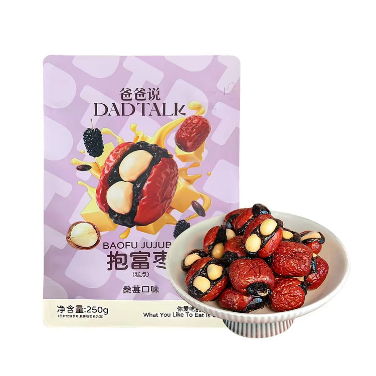 爸爸说抱富枣桑葚味250g新疆特级灰枣 250 克