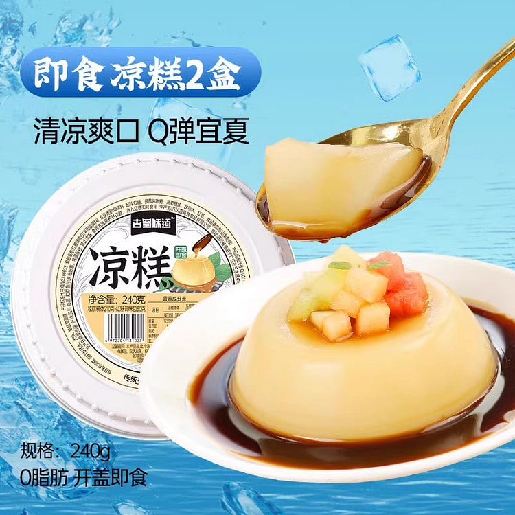 Brown Sugar Lianggao 240g*2 Boxes 480 g