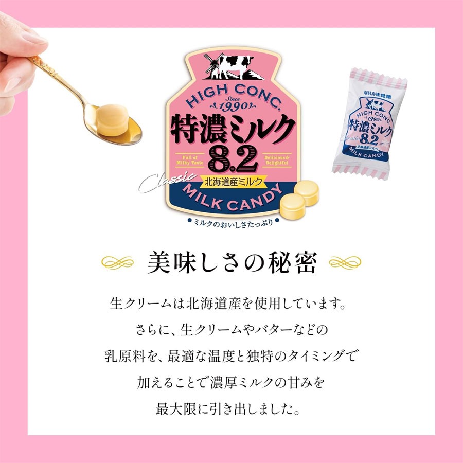 UHA味覚糖 特濃ミルク8.2 / 88g - Weee!