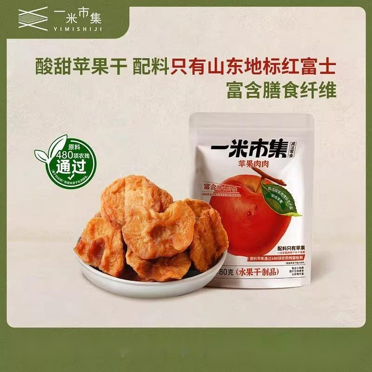 Sweet and Sour Dried Apples 240g 240 g