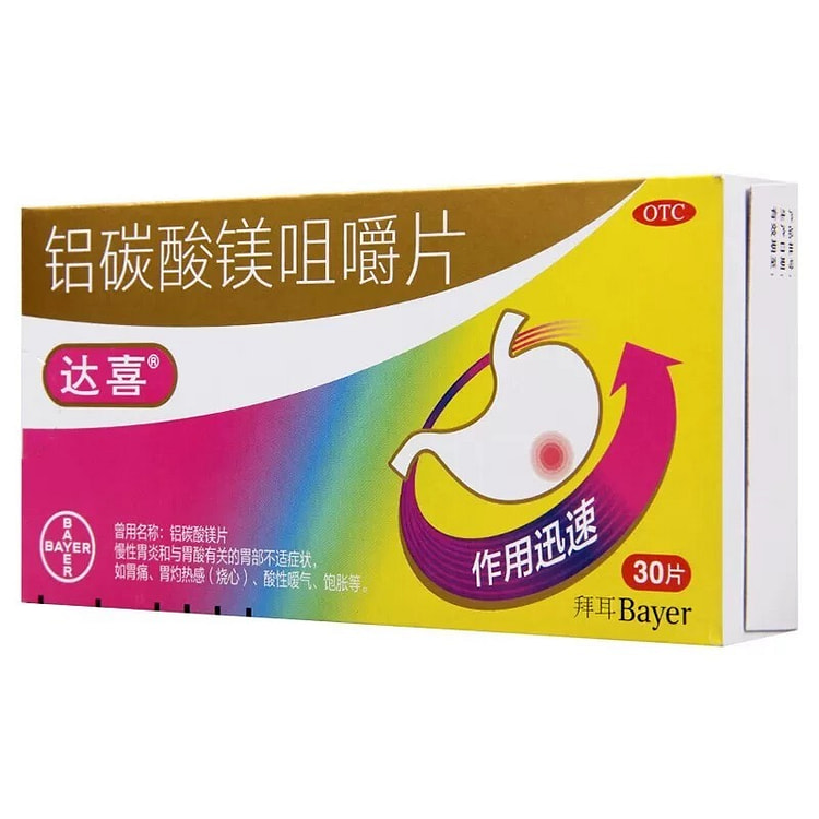 达喜铝碳酸镁片30片/盒