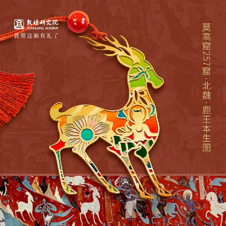 Dunhuang Jiuse Deer Metal Bookmark