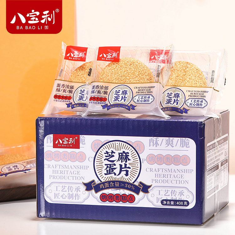 八宝利芝麻蛋片408g*1箱