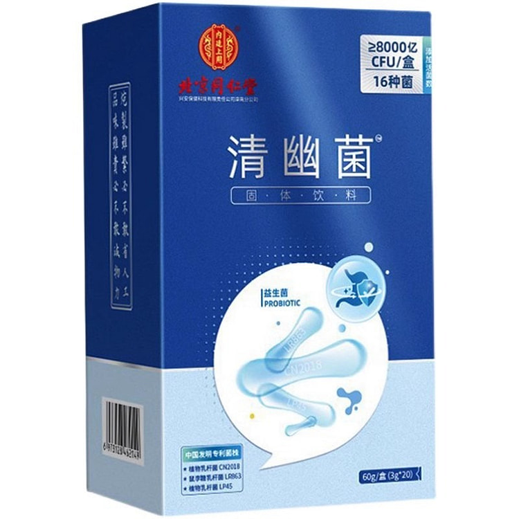 北京同仁堂 清幽菌 益生菌调理肠胃 肠道清理60g 1 盒